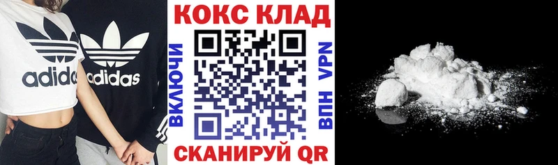 COCAIN 97%  darknet наркотические препараты  Полесск  mega зеркало 