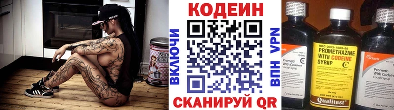 Кодеиновый сироп Lean напиток Lean (лин) Полесск