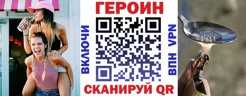 ГЕРОИН афганец Полесск
