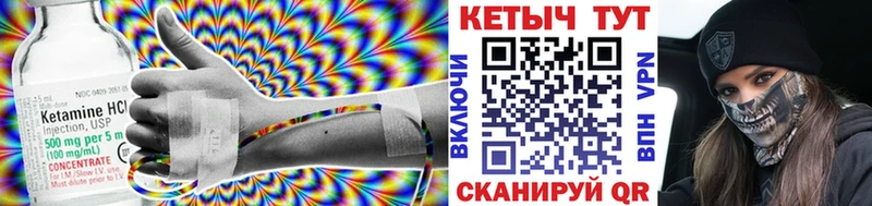 КЕТАМИН VHQ  Полесск 