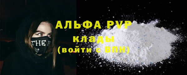 ALPHA PVP Белокуриха
