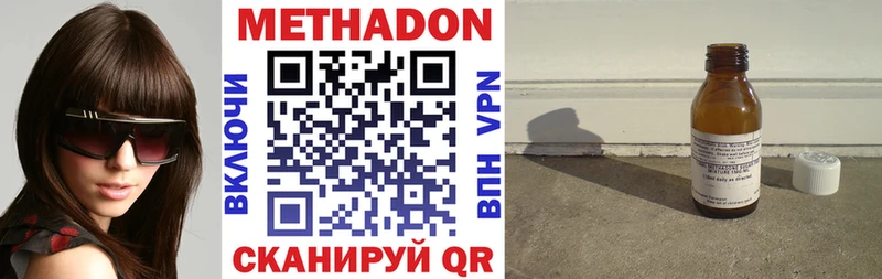 МЕТАДОН methadone закладки Полесск